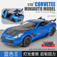 仿真1/32克迩维特跑车合金车模 儿童玩具车赛车男孩小汽车模型 克迩维特蓝[盒装]