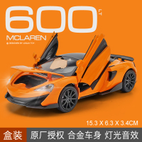 仿真1/32迈凯伦600LT跑车合金车模 金属儿童玩具车赛车汽车模型 迈凯伦600LT橙[盒装]