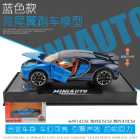 1:32仿真带尾翼跑车合金车模 儿童玩具车回力车汽车模型男孩收藏 蓝色[盒装带底座]