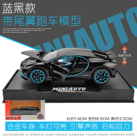 1:32仿真带尾翼跑车合金车模 儿童玩具车回力车汽车模型男孩收藏 黑底蓝边[盒装带底座]