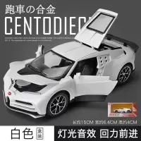 1:32跑车合金车模开回力儿童玩具车男孩汽车模型金属仿真摆件 白色[盒装]