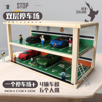 仿真1:32汽车模型停车场收纳展示柜 进口实木手工停车库场景展示 2层10车位[停车场]+4台车+6人偶