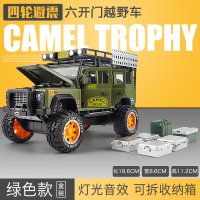 仿真1/28骆驼杯卫士越野车合金车模 儿童玩具车男孩避震汽车模型 骆驼杯卫士绿【盒装】