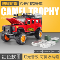 仿真1/28骆驼杯卫士越野车合金车模 儿童玩具车男孩避震汽车模型 骆驼杯卫士越野车红[盒装]