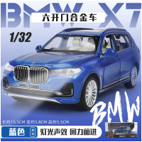 仿真儿童1:32合金小汽车X7模型越野车玩具车男孩回力车SUV金属车 蓝色[盒装]