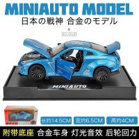 仿真日产战神GTR跑车合金车模 1:32儿童玩具车回力车男孩汽车模型 ★[店长推荐]蓝色[盒装带底座]