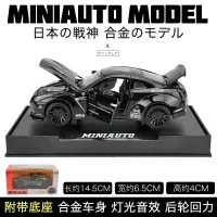仿真日产战神GTR跑车合金车模 1:32儿童玩具车回力车男孩汽车模型 黑色[盒装带底座]