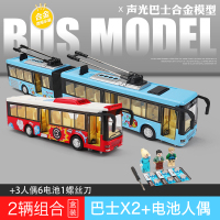 公交车儿童公共巴士玩具车汽车模型仿真合金开男孩 大巴车玩具 [2辆巴士B]+[人偶电池]