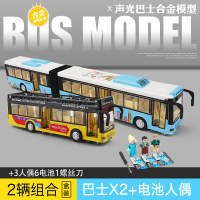 公交车儿童公共巴士玩具车汽车模型仿真合金开男孩 大巴车玩具 [2辆巴士C]+[人偶电池]