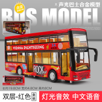 公交车儿童公共巴士玩具车汽车模型仿真合金开男孩 大巴车玩具 [中文]双层卡通红[盒装]