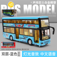 公交车儿童公共巴士玩具车汽车模型仿真合金开男孩 大巴车玩具 【中文】双层卡通蓝【盒装】