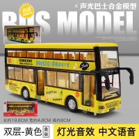 公交车儿童公共巴士玩具车汽车模型仿真合金开男孩 大巴车玩具 【中文】双层卡通黄【盒装】