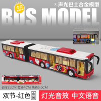 公交车儿童公共巴士玩具车汽车模型仿真合金开男孩 大巴车玩具 【中文】双节环球巴士红【盒装】