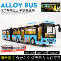 公交车儿童公共巴士玩具车汽车模型仿真合金开男孩 大巴车玩具 【中文】双节环球巴士蓝【盒装】