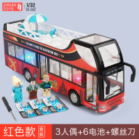 公交车儿童公共巴士玩具车汽车模型仿真合金开男孩 大巴车玩具 [中文]观光敞篷红[盒装]+[人偶电池]