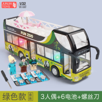 公交车儿童公共巴士玩具车汽车模型仿真合金开男孩 大巴车玩具 [中文]观光敞篷绿[盒装]+[人偶电池]
