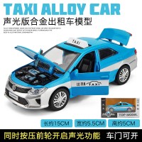 出租车回力车惯性合金小汽车玩具车男孩儿童玩具车模型仿真的士 ★[主图款]语音出租车蓝色[盒装]