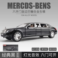 大号仿真1/24六开迈巴嚇轿车合金车模 儿童玩具车男孩汽车模型 迈巴嚇黑[盒装]