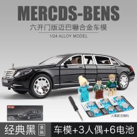 大号仿真1/24六开迈巴嚇轿车合金车模 儿童玩具车男孩汽车模型 迈巴嚇黑+[人偶电池螺丝刀]