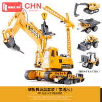 大号儿童工程车玩具套装仿真挖掘机大吊车塔吊挖土机男孩2-3岁 大号破碎机+塔吊[套装场景]配4辆合金车
