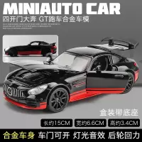 奔驰车模迈巴赫S600汽车模型仿真儿童合金玩具车收藏限量款男孩 GT黑红[盒装]