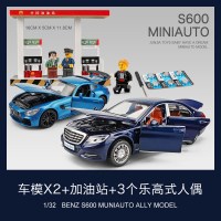 奔驰车模迈巴赫S600汽车模型仿真儿童合金玩具车收藏限量款男孩 奔驰S600藏蓝+GT蓝+加油站[3人偶]