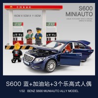 奔驰车模迈巴赫S600汽车模型仿真儿童合金玩具车收藏限量款男孩 奔驰S600藏蓝+加油站[3人偶]