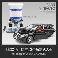 奔驰车模迈巴赫S600汽车模型仿真儿童合金玩具车收藏限量款男孩 奔驰S600黑+岗亭[3人偶]