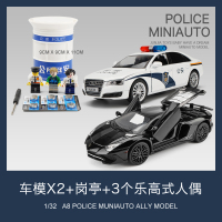 奥迪A8警车玩具儿童玩具车小汽车模型仿真合金男孩1:32金属警察车 A8警车+兰博750黑+岗亭