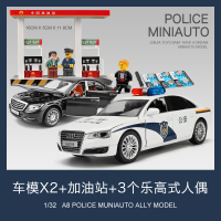 奥迪A8警车玩具儿童玩具车小汽车模型仿真合金男孩1:32金属警察车 A8警车+奔驰S600+加油站