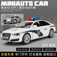 奥迪A8警车玩具儿童玩具车小汽车模型仿真合金男孩1:32金属警察车 A8警车白[盒装]