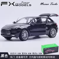 威利保时捷Macan原厂合金车模 1:24收藏送礼仿真汽车模型 保时捷Macan黑色礼盒装