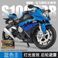 彩珀仿真1/12宝马S1000RR摩托车合金车模 儿童玩具车男孩机车模型 S1000RR蓝[盒装]