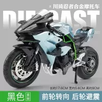 彩珀仿真1/12宝马S1000RR摩托车合金车模 儿童玩具车男孩机车模型 川琦忍者蓝[盒装]