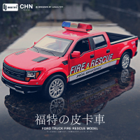 彩珀福特F150皮卡合金车模 儿童玩具车男孩消防车汽车模型