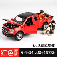 旅行合金皮卡车模型 儿童玩具车声光回力小汽车仿真越野车男孩 【套餐】猛禽皮卡红