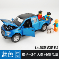 旅行合金皮卡车模型 儿童玩具车声光回力小汽车仿真越野车男孩 【套餐】猛禽皮卡蓝