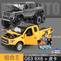 旅行合金皮卡车模型 儿童玩具车声光回力小汽车仿真越野车男孩 2款组合C