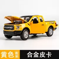 旅行合金皮卡车模型 儿童玩具车声光回力小汽车仿真越野车男孩 猛禽皮卡黄