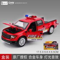 旅行合金皮卡车模型 儿童玩具车声光回力小汽车仿真越野车男孩 福特皮卡救援
