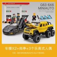 汽车模型仿真皮卡大奔G63越野车合金车模儿童玩具车男孩大轮避震 [加油站场景]2辆组合A