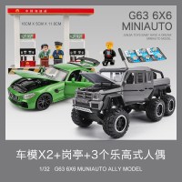 汽车模型仿真皮卡大奔G63越野车合金车模儿童玩具车男孩大轮避震 [加油站场景]2辆组合C