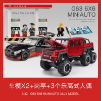汽车模型仿真皮卡大奔G63越野车合金车模儿童玩具车男孩大轮避震 【加油站场景】2辆组合D