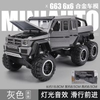 汽车模型仿真皮卡大奔G63越野车合金车模儿童玩具车男孩大轮避震 G636X6灰【盒装】