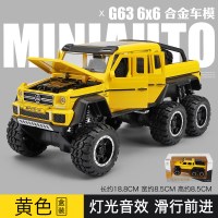 汽车模型仿真皮卡大奔G63越野车合金车模儿童玩具车男孩大轮避震 G636X6黄[盒装]