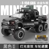 汽车模型仿真皮卡大奔G63越野车合金车模儿童玩具车男孩大轮避震 猛禽6X6黑[配行李架]