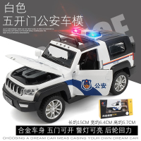 真人语音仿真特警110警车合金车模 消防车儿童玩具车男孩汽车模型 北汽警车白色[盒装]