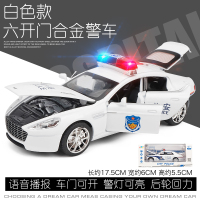 真人语音仿真特警110警车合金车模 消防车儿童玩具车男孩汽车模型 马丁警车白色[盒装]