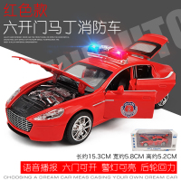 真人语音仿真特警110警车合金车模 消防车儿童玩具车男孩汽车模型 马丁警车红色[盒装]