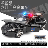 真人语音仿真特警110警车合金车模 消防车儿童玩具车男孩汽车模型 马丁警车黑色[盒装]